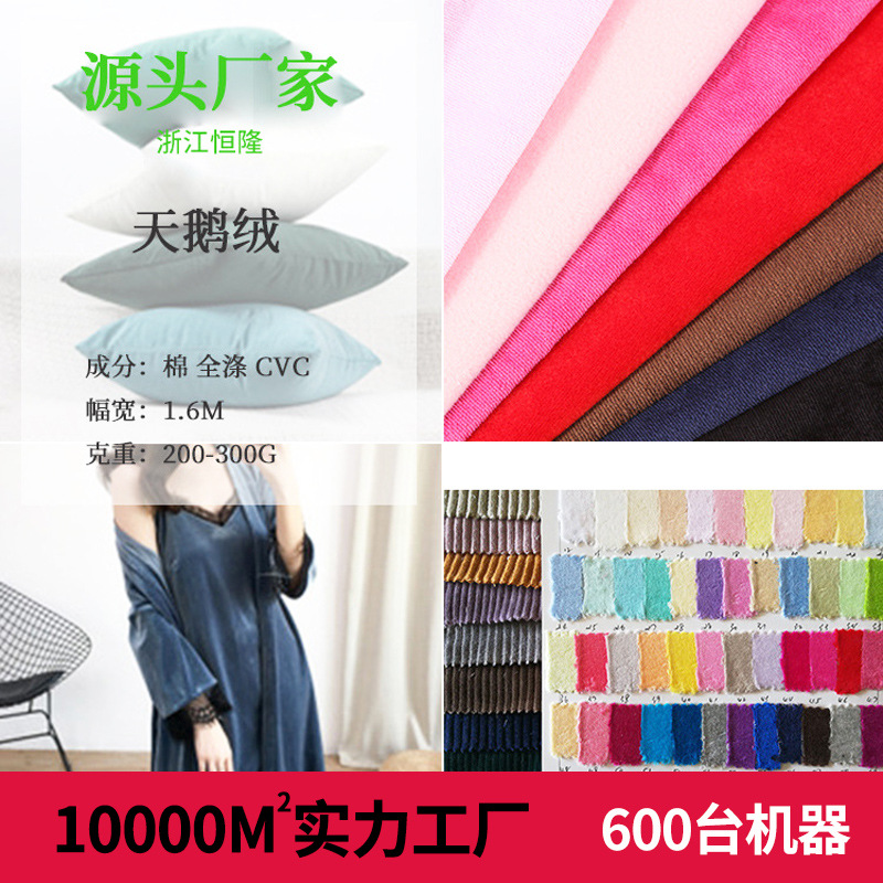 烫金 复合 棉天鹅绒礼花绒 KS布 韩国绒头带粉扑面料现货订货