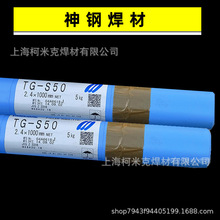 �ձ���䓺��zTG-S50̼�TG-S1N�͜��TG-S9Cb�͟�䓚廡ֱ�l2.4mm