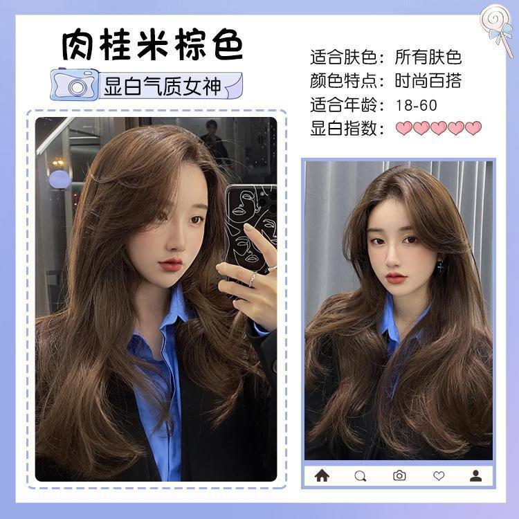 시나몬 라이스 브라운(1박스) 도구 세트 + 헤어 마스크가 함께 제공됩니다.