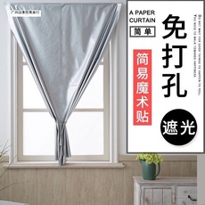 遮阳窗帘窗户遮光帘阳台全遮光布料魔术粘贴式安装隔热小窗户