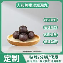 肚脐丸减重去肥胖通便瘦sou排湿排油艾脐丸贴护肤塑型膏