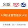 绩效监管标准铝业链