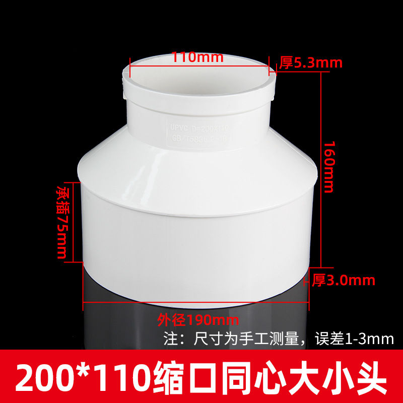 PVC reducción de diámetro de cabeza de drenaje conector interno y externo drenaje concéntrico excéntrico reducción directa en el sitio