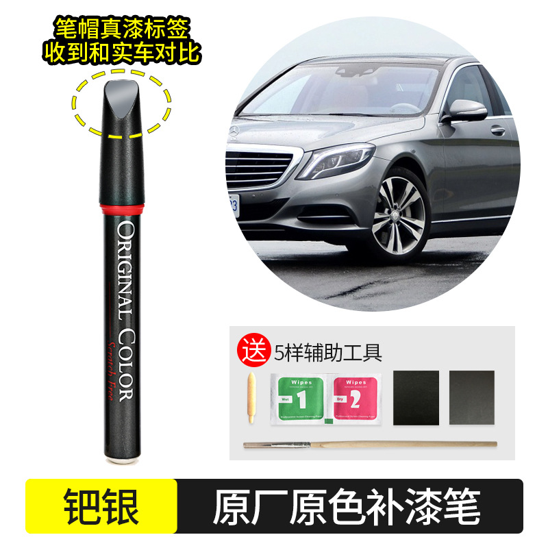 Mercedes-Benz Paint Scratch Repair - palladium-silver-792