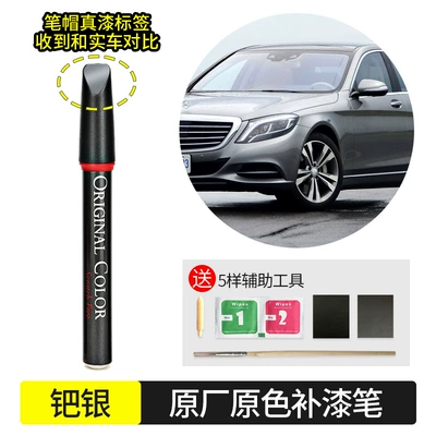 Avtomobil boya qələmləri – paint mark removal special paint - palladium-silver-792