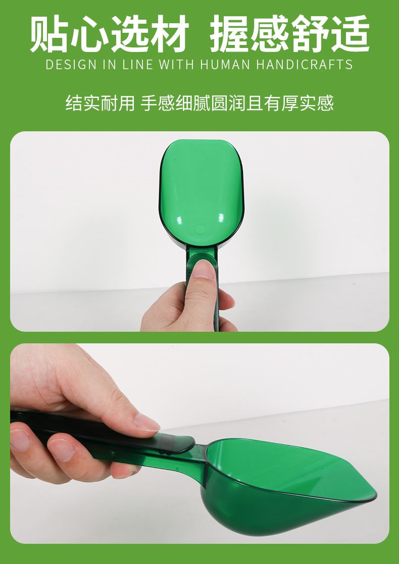 宠物粮铲5.jpg