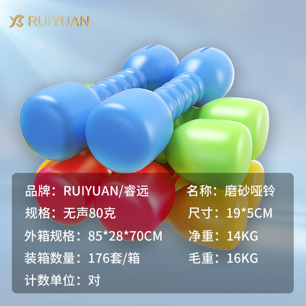 Sports dumbbells for kindergarten