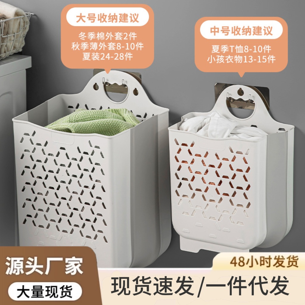 Foldable Laundry Basket Dirty Clothes Hamper Storage Bin Bathroom Organizer Wall-Mounted Frame Dirty Clothes Basket for Home Use