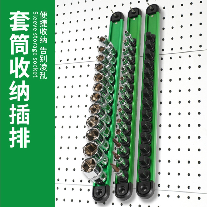五金架收纳盒插排神器套筒条铝金属底座固定器大中小飞套筒收纳架