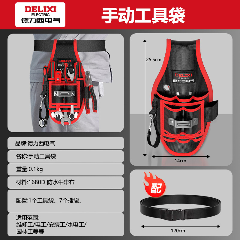 Delixi Electric Kit multifuncional portátil Oxford lona impermeable engrosada y resistente al desgaste hardware eléctrico bolsa transfronteriza