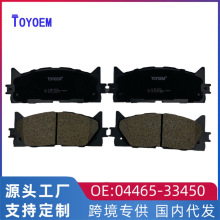 04465-33450�����ڿ�����/ES350ɲ��Ƭ�մ�ɲ��Ƥ�����ƶ�Ƭ���