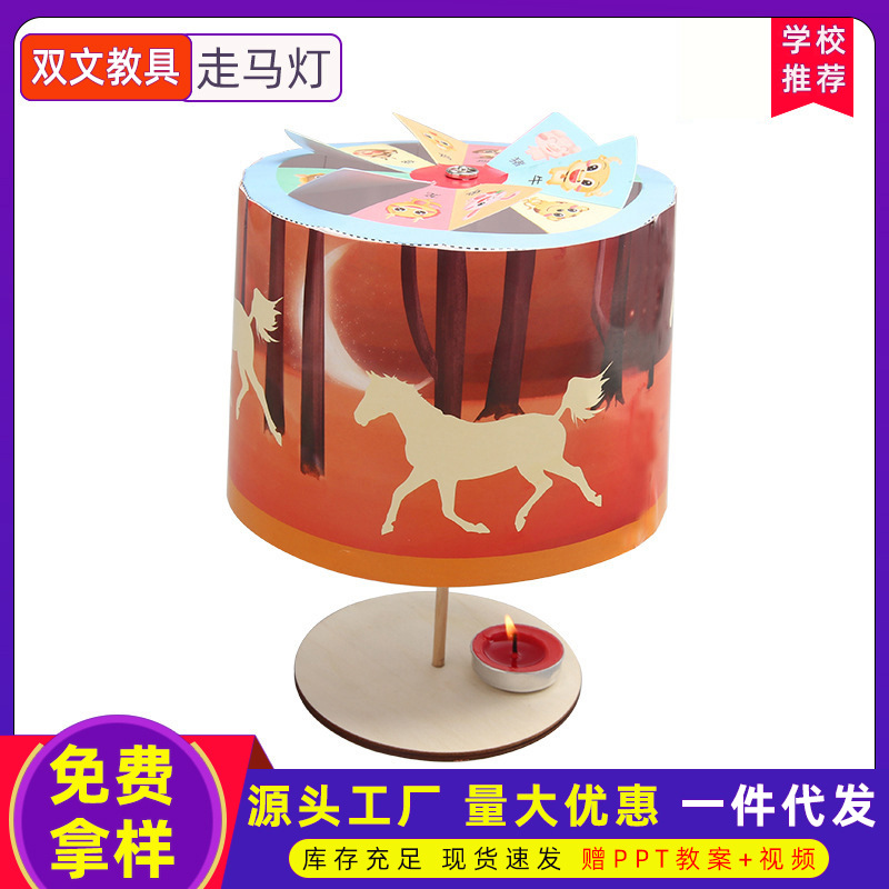 Linterna de bricolaje kindergarten estudiante de escuela primaria Tecnología pequeña producción niños ciencia creativa experimento STEM Maker material