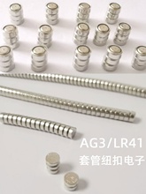 皇冠纽扣电子LR41纽扣电池AG3套管电子2颗3颗一组 小玩具电子配件