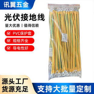 Green Two-Color Grounding Wire 4 Square Bridge Jumper Soft Copper Wire Bvr 75% off Factory Standard Photovoltaic Panel Connection Wire