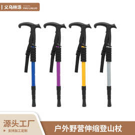四节登山杖  伸缩徒步爬山杖   户外装备手杖