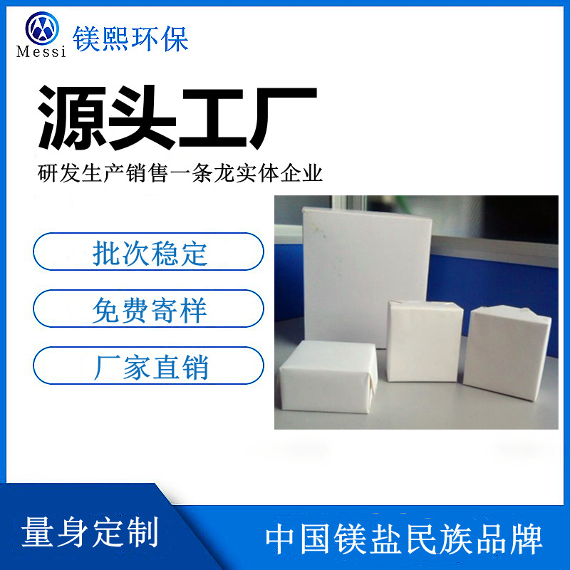 防滑镁块 碳酸镁粉质细腻 颗粒感小 河北镁熙 碳酸镁块厂家直销