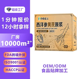 复合保健产品;蛋白粉氨基酸;代餐粉