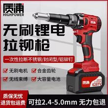 无刷充电式拉铆枪不锈钢全自动压铆枪铆钉枪锂电池电动抽芯螺母抢