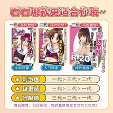 日本对子哈特20三代飞机杯男用品自慰动漫名器倒膜模杯成人酥畅