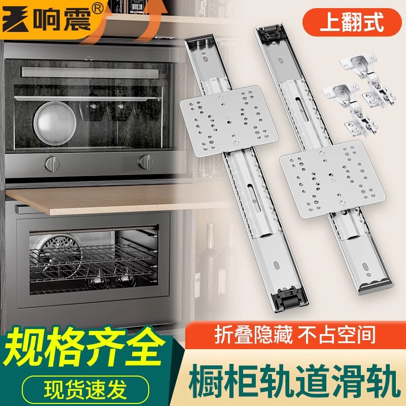 Top-up Hidden Folding Household Pocket Swing Door Cabinet Top-mounted Plug-in Telescopic Slide Mute Multi-function