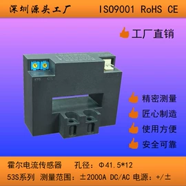 电感器;霍尔传感器;其他传感器