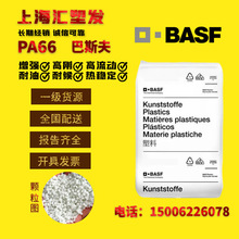 �¹���˹��PA66 A3WG10 ϵ�� ������ǿ50% ��ǿ�� ����֧�ܾ�����
