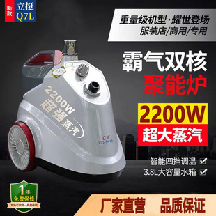 Postage a stand stand vertical large steam ironing machine clothing store commercial ironing machine electric iron source manufacturers