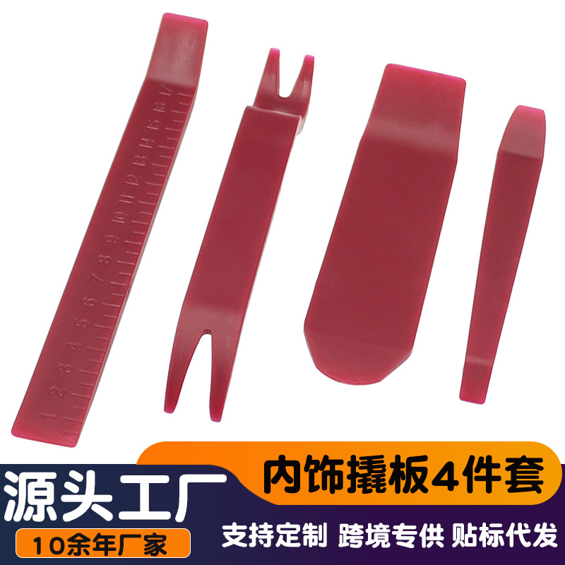 跨境热销款加厚4件套汽车音响导航改装工具塑料撬棒卡扣起子翘板