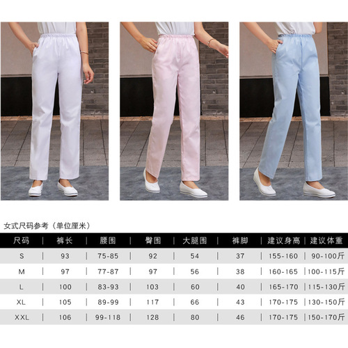 Nurse pants, elastic waist doctor pants for girls, white, pink, blue nurse uniforms, plus size work pants