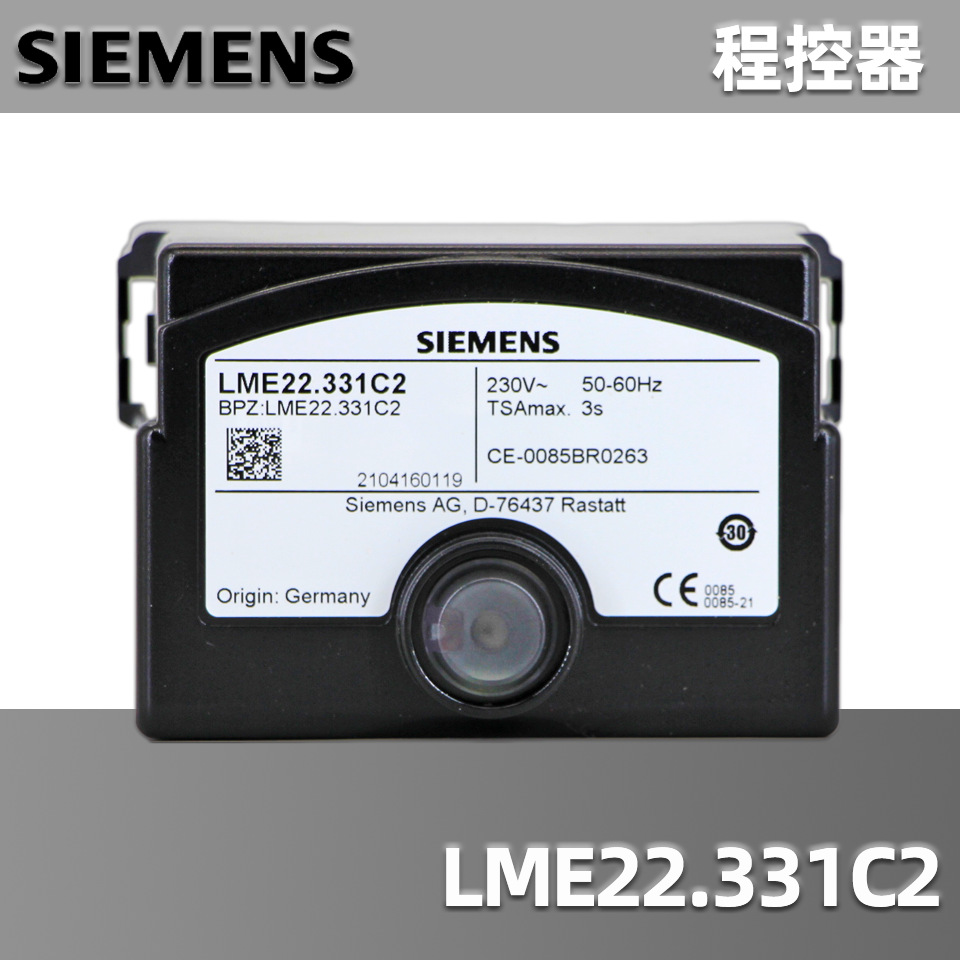 SIEMENS 程控器 LME22.331C2 德国西门子原装 燃气燃烧器控制盒