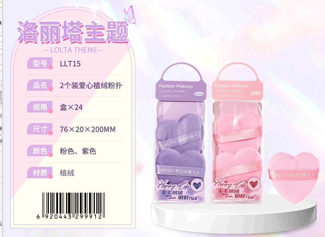 LMLTOP Lolita Air Cushion Powder Eyelash Clamp Clip