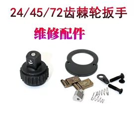 棘轮扳手;套筒扳手;其他五金工具