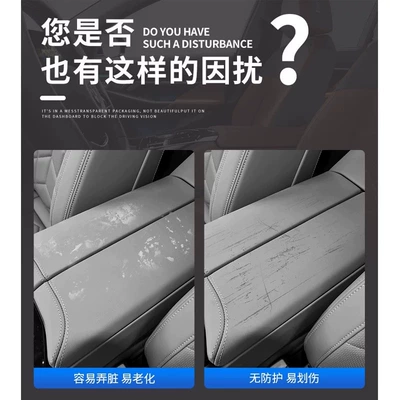 Pad Storage Interior Supplies, Armrest box pad