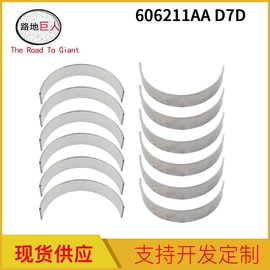 车身及附件;汽车水管;汽摩制造