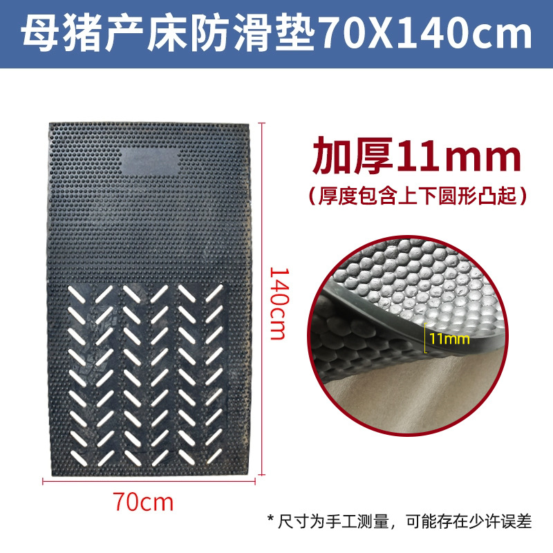almohadilla antideslizante para lecho de parto de cerdas, almohadilla de goma gruesa, almohadilla de aislamiento para hembra, manta de goma para lecho de parto de cerdos, equipo de inseminación artificial