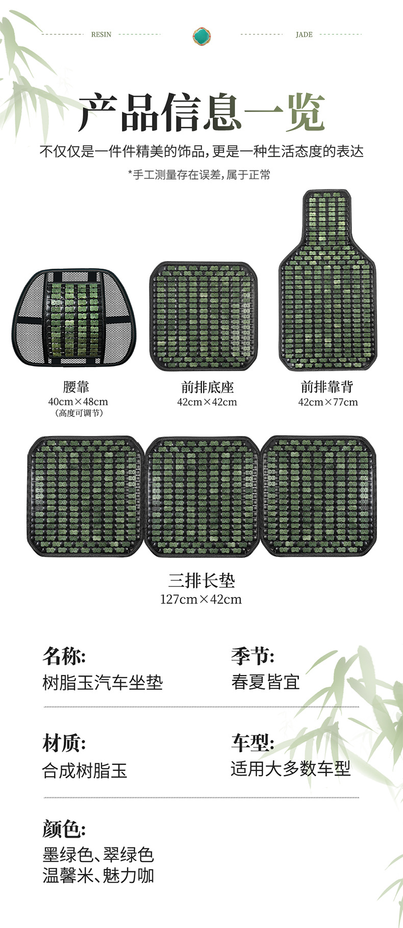 Car seat cushion summer cooling pad single piece truck seat cushion bamboo mat car mat interior ice silk summer ventilation breathable