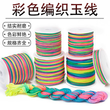 端午节五彩绳DIY手工编织材料儿童七彩手链立夏蛋兜五色线彩色绳