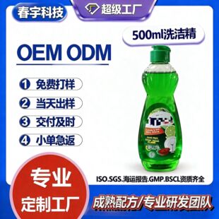 OEM���ƹ���ϴ���`����ζ750ml����ϴ�����N��ϴ��ȥ�͡��Ø�朽�