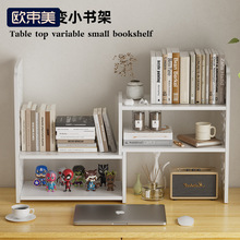 书桌桌面转角收纳架洞洞板置物架可伸缩学生小书架资料整理架跨境