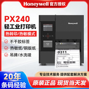 Honeywell Honeywell Px240 Industrial Grade Barcode Printer Pharmaceutical Warehousing Logistics Label Printer