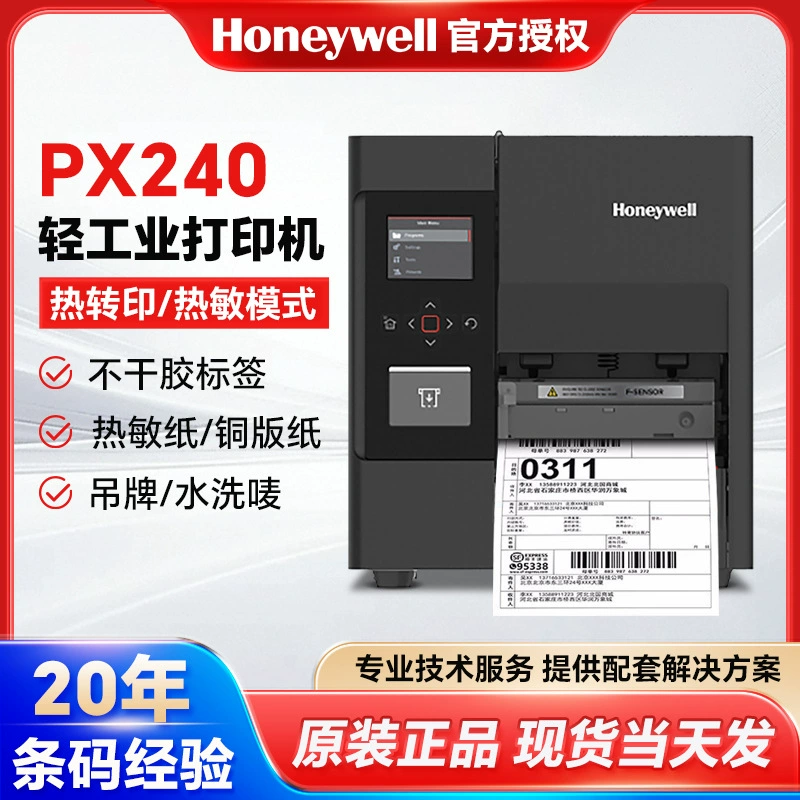 Промышленный принтер Honeywell, система хранения