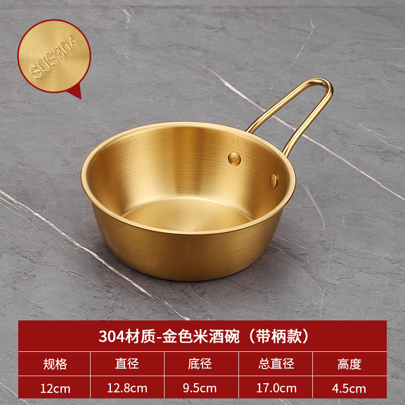 Tazón de vino de arroz de 12cm (oro 304 con mango