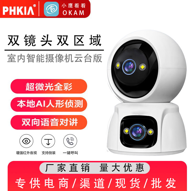 Feikaiya Smart Indoor Surveillance Camera 1080P Panoramic Ptz High-Definition Full-Color Night Vision Remote Monitor Feikaiya Smart Indoor Surveillance Camera 1080P Panoramic Ptz High-Definition Full-Color Night Vision Remote Monitor