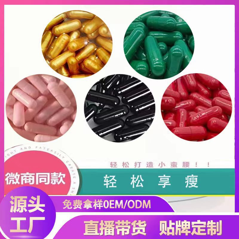 Foreign Trade 90 Gold Coast Qingyuan Capsules Food Supplement for Satiety, Appetite Suppression, and Plant-Based Dietary Fiber Foreign Trade 90 Gold Coast Qingyuan Capsules Food Supplement for Satiety, Appetite Suppression, and Plant-Based Dietary Fiber
