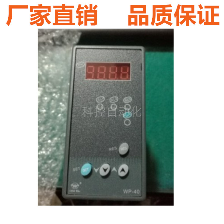 广州上润厂家直WP-S401-02-12/WP-C401-02-09温控仪数显仪压力表