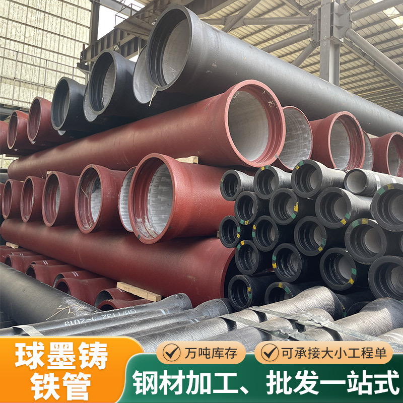 佛山K8K9球墨铸铁管 DN100-300承插式球墨管 市政排水球墨铸厂家