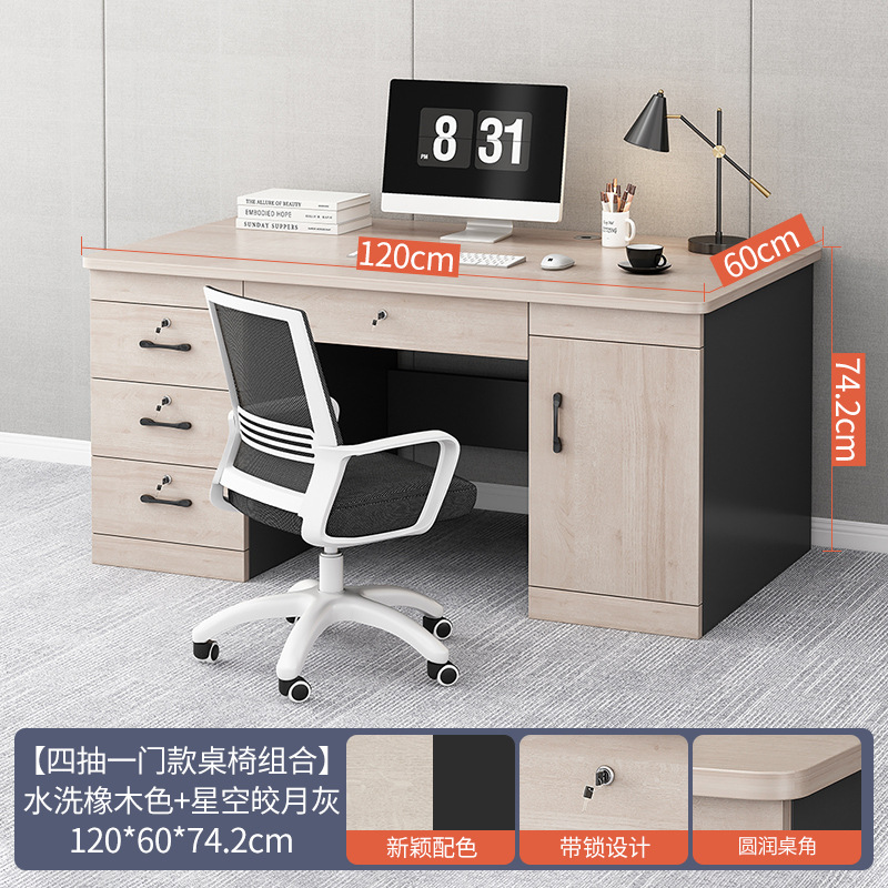 씻은 오크 120cm (서랍 4 개 + 자물쇠 4 개 + 캐비닛 도어 조합) ▲