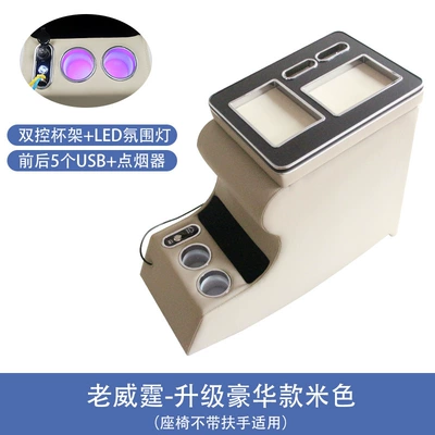 W447 Special Car Armrest – Armrest box - 05-15-old-vito-beige-with-lights-original-car-without-armrest-arm