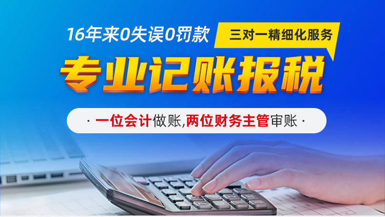 记账报税_01.jpg