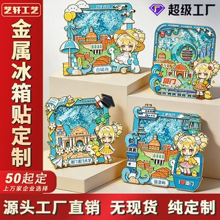 金属冰箱贴定制烤漆地标城市博物馆冰箱贴磁吸锌合金冰箱贴定做